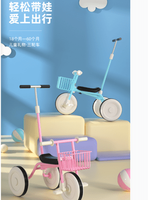 兒童三輪車 腳踏車 輕便寶寶手推車 1-3-6歲護欄童車