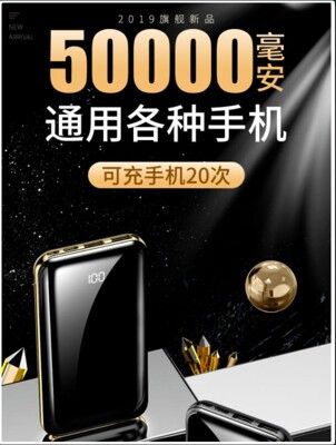 行動電源 50000毫安大容量蘋果oppovivio華為手機通用快充閃充薄便攜