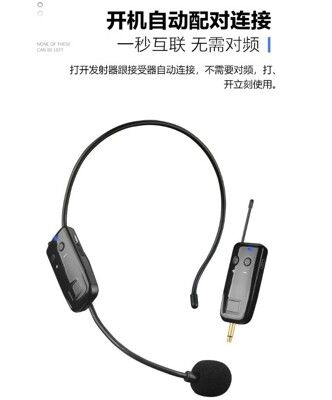 2.4G無線頭戴麥克風 小蜜蜂擴音器 教師專用 教學領夾話筒 戶外舞台演出藍牙音響 UHF耳麥