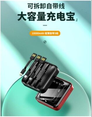 實用自帶三線18W輸出鏡面屏10000毫安  行動電源  適用於蘋果安卓手機