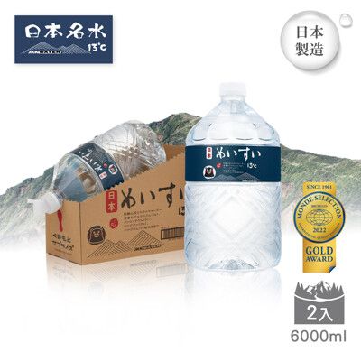 【日本名水13度C】JKKWATER(6000mlx2) 日本原裝進口【礦泉水/天然水/軟水】