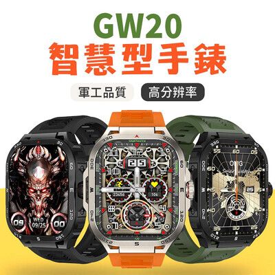 lileng GW20 智慧手錶 2.1吋大屏幕 三防外觀 NFC AI語言助理 戶外運動手錶