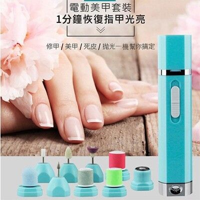 9合1電動磨甲器/電動指甲器/多功能磨腳器電動女 性除毛器/美甲器/去腳皮機