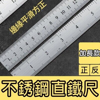 專業級鐵尺 直尺 學生用尺 15 20 30 50cm不銹鋼直尺 直鐵尺 20cm