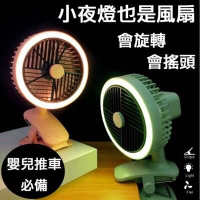 W7夾式自動旋轉USB風扇 usb桌面靜音搖頭電風扇/USB風扇