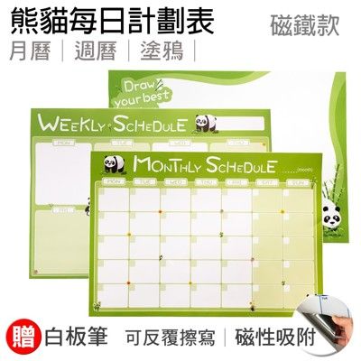 wtb磁鐵白板 熊貓款式 a3(42x29.7cm) 月曆/週曆/塗鴉/  冰箱磁鐵白板