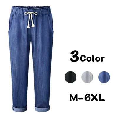 【ABC小中大尺碼服飾】大尺碼 寬鬆舒適哈倫褲 3色 M-6XL