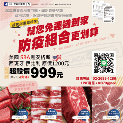 【安妮肉噗噗】999防疫組合包~超殺價共2KG💕~🎉原價1200元~只要999~幫您免運送到家