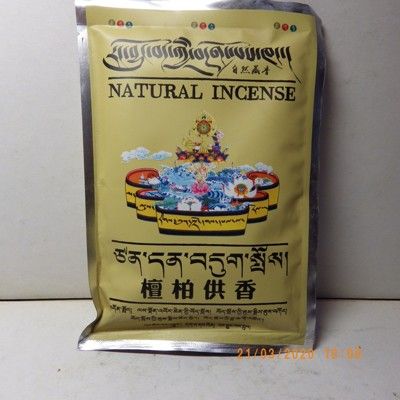 自然藏香檀柏供香粉純正天然優質(可食用實材) -