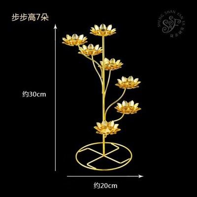 高級不銹鋼荷花七星步步高升酥油燈座(固定型) -