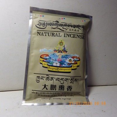 自然藏香大鵬熏香香粉純正天然優質(可食用實材) -