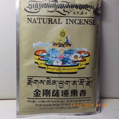 自然藏香金剛薩埵薰香供香粉純正天然優質(可食用實材) -