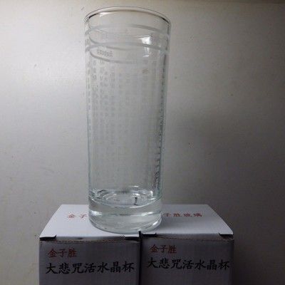 千手千眼觀世音菩薩廣大圓滿無礙大悲心陀羅尼經大悲咒水晶杯(高15公分300cc) -