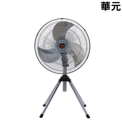 【華元】18吋四腳工業立扇 A-1803 75V 工業扇 電風扇