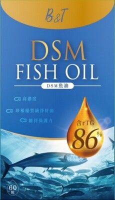 B&T DSM魚油(60粒)