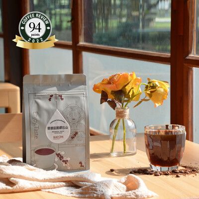 【SATUR薩圖爾】翡翠莊園鑽石山精品咖啡豆 225g半磅/袋