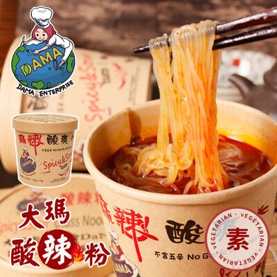 【大瑪南洋蔬食】低卡純素酸辣粉(133g/入)