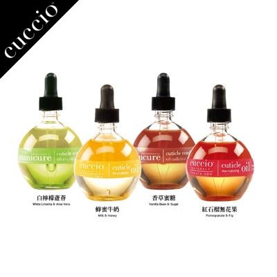 【CUCCIO】2.5OZ(75ml) 指緣修護油/指緣油《米蘿美甲美睫熱蠟》