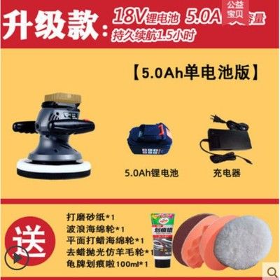 鋰電無線打蠟機 豐成 18V(21V) 5000mAh 8吋充電式拋光機 / 汽車車載封釉 /