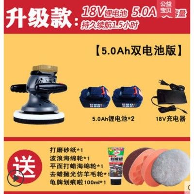 鋰電無線打蠟機 豐成 18V(21V) 5000mAh 8吋充電式拋光機 / 汽車車載封釉 /