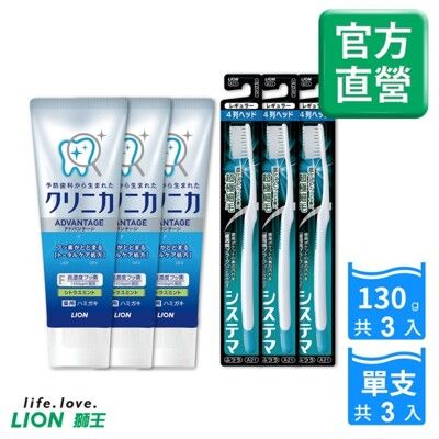 日本獅王LION固齒佳酵素淨護牙膏-清涼/柑橘 130gx3+細毛牙刷-標準頭x3