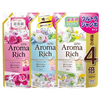 【日本LION 】獅王Aroma Rich香水柔軟精補充包1600ml(三款任選)