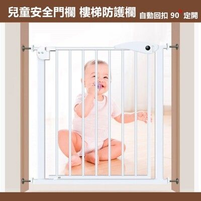 安全門欄  嬰兒圍欄  寵物圍欄  柵欄   護欄  門欄 樓梯防護欄  圍欄