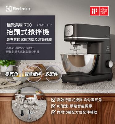 【Electrolux 伊萊克斯】極致美味抬頭式攪拌機 霧面黑 附雙鋼盆 E7KM1-811P