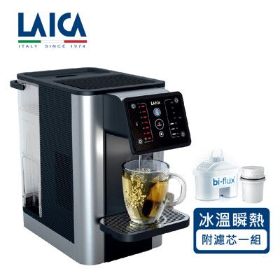 【LAICA萊卡】冰溫瞬熱型除菌淨飲水機(內附義大利製濾心一組) IWHDA00