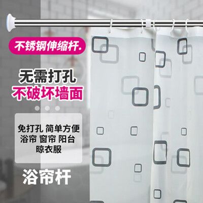 【居家寶盒】1入 50-80cm藍頭加厚0.5MM不銹鋼伸縮桿浴簾窗簾桿門簾桿免打孔安裝耐重16KG