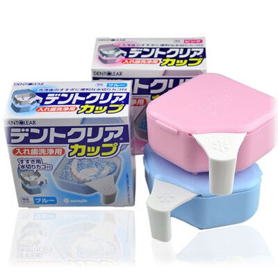 【居家寶盒】日本製 假牙專用收納盒 清洗盒儲牙盒 旅行便攜假牙盒 存放器 牙套義齒保持器瀝水盒 齒容