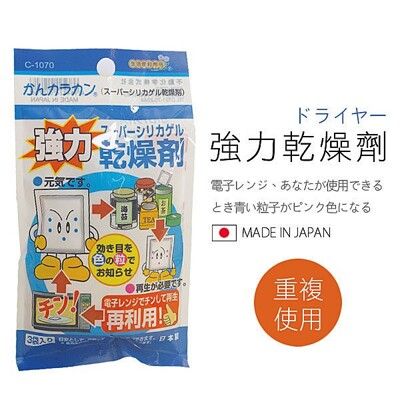 強力乾燥劑日本製 乾燥劑 微波加熱 重複使用 環保 再利用居家寶盒【SV3979】