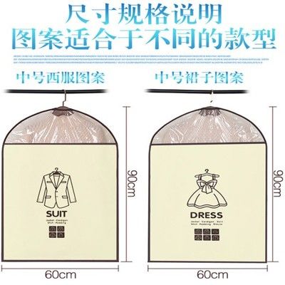 居家寶盒【SV6480】韓國拉鏈式半透明衣物防塵罩 西服裙子洋裝收納 防塵 衣物收納 防塵袋 60*