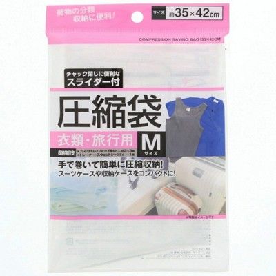 日本旅行用壓縮袋 35x42衣類 旅行用壓縮袋 M 手捲式收納袋 真空壓縮袋 免用吸塵器【SV836