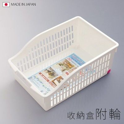 居家寶盒【SV5162】 日本製 網格收納盒附輪 收納盒 整理盒 化妝品收納盒 桌面小物收納 置物盒