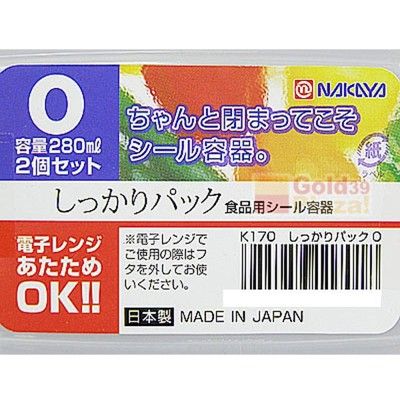 居家寶盒【SV3130】日本製 長方型保鮮盒 便當盒 便當 廚房收納 冰箱冷藏 微波爐 保鮮 食物食