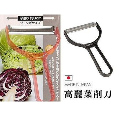 居家寶盒【SV3568】日本製 高麗菜削刀 高麗菜絲 菜絲 好拿握 削皮刀 水果刀 蘋果刀