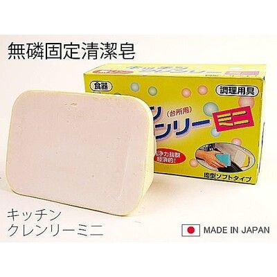 居家寶盒【SV3227】日本製 無磷固定清潔皂 洗碗 肥皂 洗碗精 廚房清潔 流理台清潔