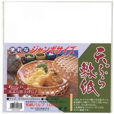 大判厚口敷紙40入 天婦羅吸油紙 炸物吸油紙 炸物紙 鹽酥雞吸油紙 日本製【SV8359】居家寶盒