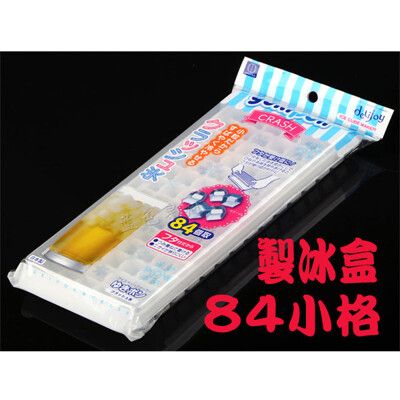 【居家寶盒】日本製 yukipon 小方塊製冰盒 有蓋 冰塊 冰箱 廚房用品 餐廚 夏天 消暑 (8