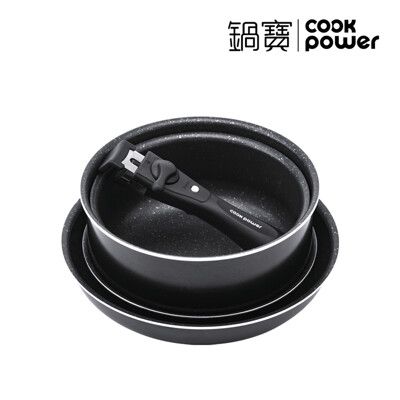 CookPower鍋寶 百變魔法可拆式不沾鍋5件組