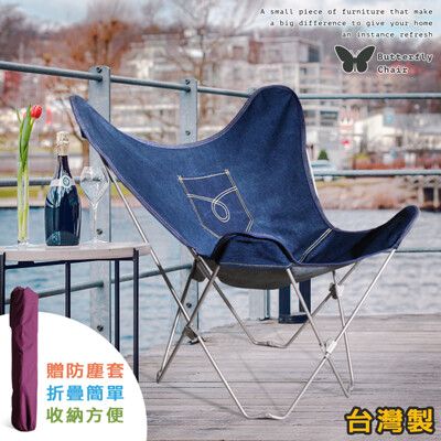 曉春日和蝴蝶椅(台灣製造)-3色可選 休閒椅 摺疊 戶外 露營