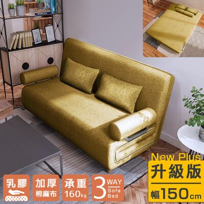Times曉時代(乳膠升級版)5段沙發床-幅150-橄欖綠