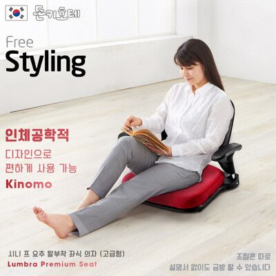 【DONQUIXOTE】韓國原裝KIMOMO和風人體工學椅-紅