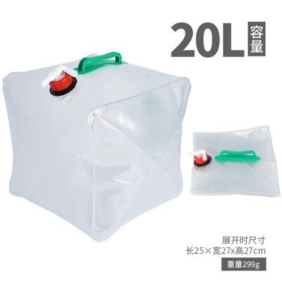 【 可折疊水桶 20L 摺疊水桶 附開水閥】 摺疊水桶 停水必備神器 折疊水桶 摺疊水桶 儲水桶 水