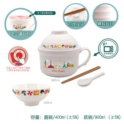 安妮兔 陶瓷密封多用蓋碗組 005UP-A365G