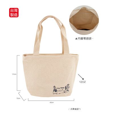 安妮兔棉布環保袋 039PP-B607 【台灣製造】