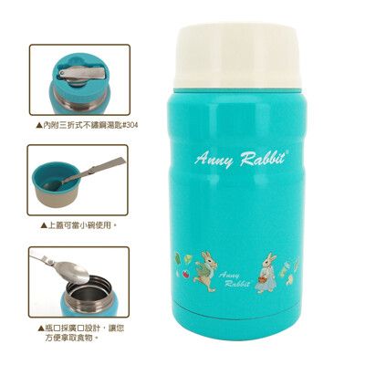 安妮兔真空悶燒罐 750ML #304內膽 019P-A087L