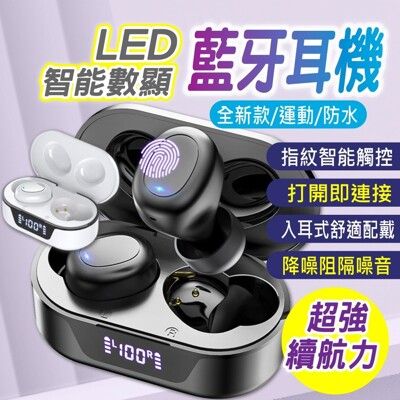 大量現貨【雙主機左右耳液晶顯示觸控藍芽耳機】四動圈喇叭超音質降躁重低音耳機 藍芽5.0無線藍芽耳機