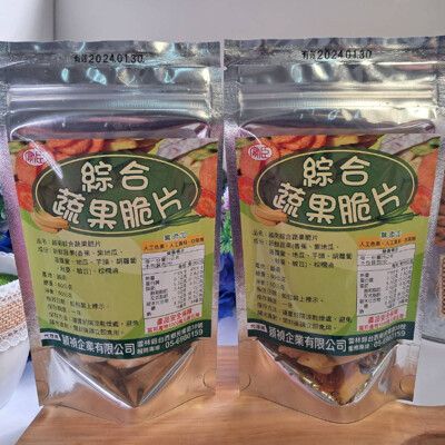 【台灣MIT綜合蔬果脆片50g】綜合蔬果餅乾 水果乾 乾燥蔬果乾 蔬果乾 蔬果餅乾